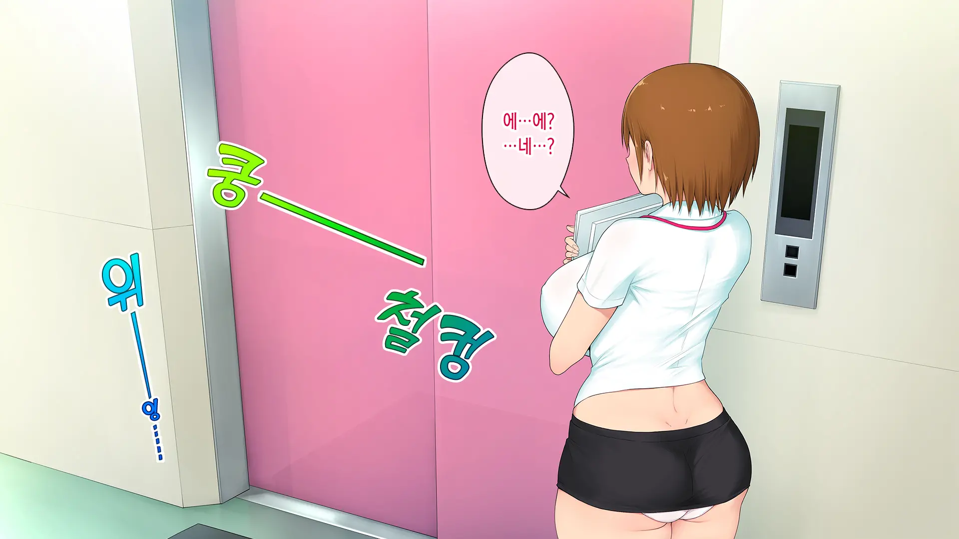Kono Kaisha... Nanika Okashii! | 이 회사... 뭔가 이상해!
